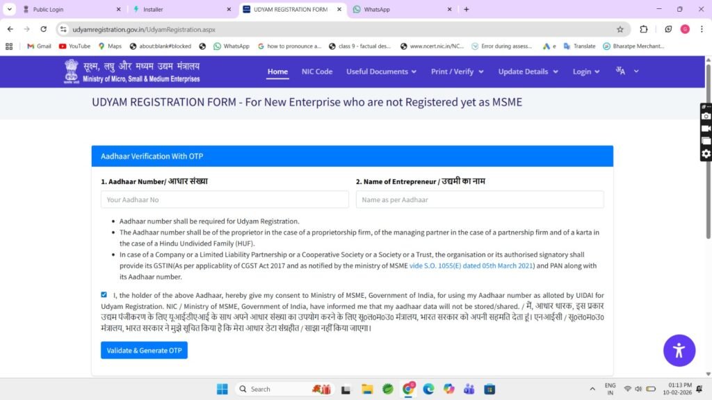 मोबाइल से ऑनलाइन MSME Udyam सर्टिफिकेट कैसे बनाएं (2026 Guide) मोबाइल से ऑनलाइन MSME Udyam सर्टिफिकेट कैसे बनाएं (2026 Guide)