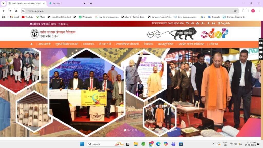 2026 में MSME Udyam Certificate से लोन कैसे लें? 7 आसान Step में पूरी जानकारी