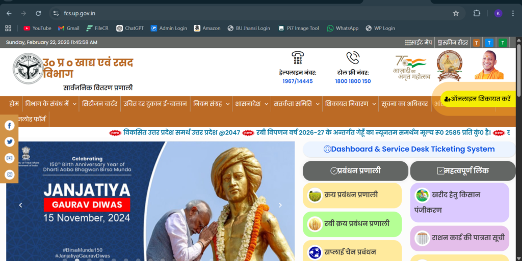 राशन कार्ड में नाम नहीं है या कट गया है, ऑनलाइन नाम जोड़ने और स्टेटस चेक करने की प्रक्रिया दिखाती मोबाइल स्क्रीन मोबाइल से Ration Card में नाम कैसे जोड़े 2026 – ऑनलाइन नाम जोड़ने की पूरी जानकारी