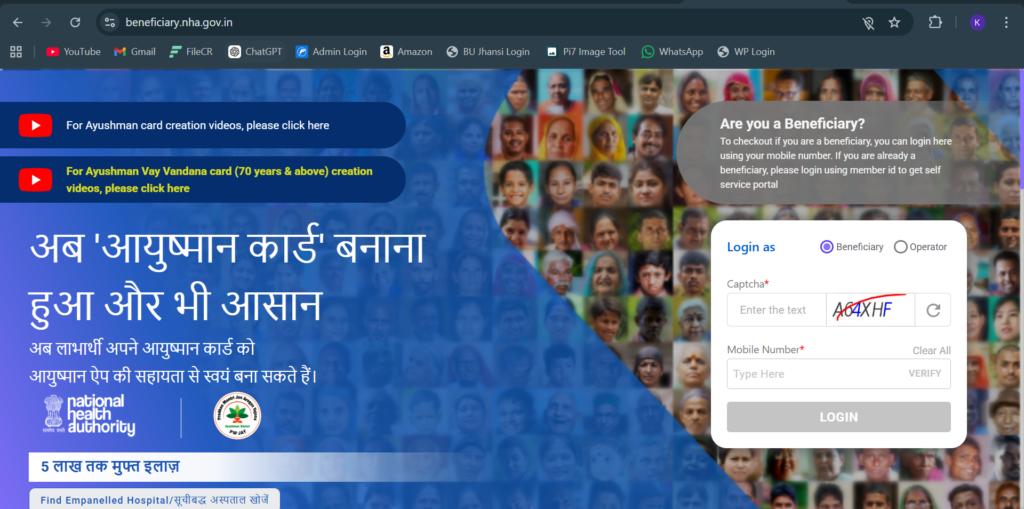 मोबाइल से Aayushman Card कैसे बनाएं 2026 – ऑनलाइन आवेदन की पूरी प्रक्रिया