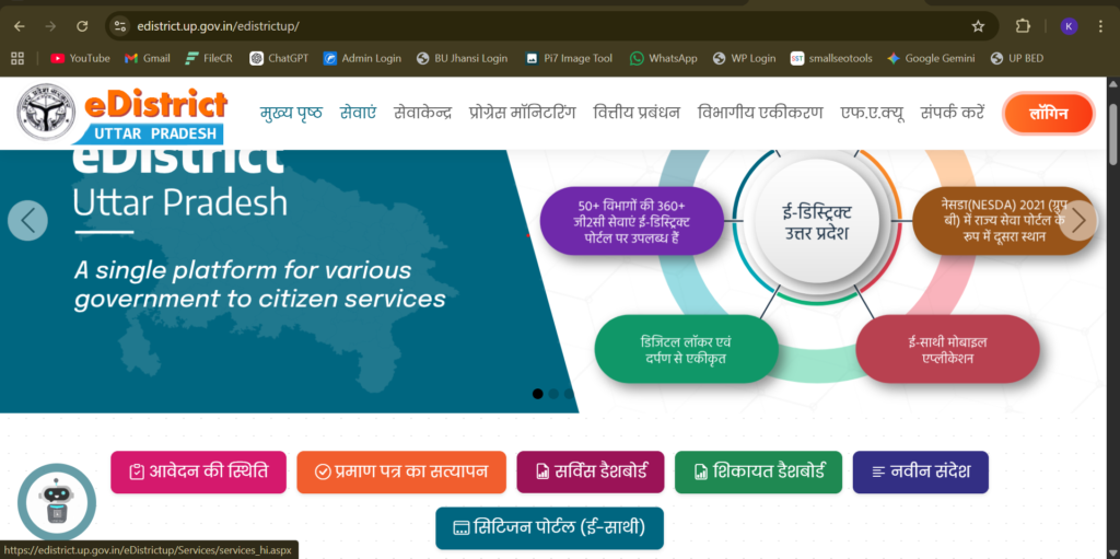 शादी के लिए 100000 रुपये Marriage Assistance Scheme 2026 Online Form Process