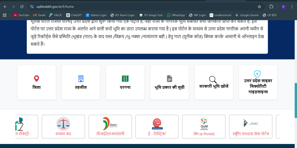 पूर्वजों की जमीन का नक्शा कैसे देखें – Family Land Map Online 2026 पूर्वजों की जमीन का नक्शा कैसे देखें – Family Land Map Online 2026