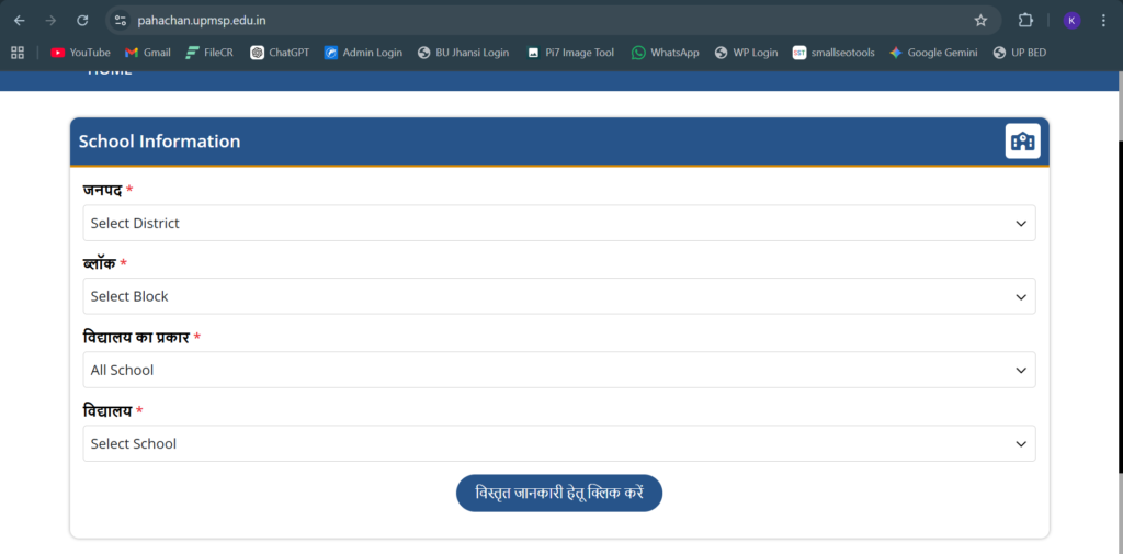 UP Board Duplicate Marksheet प्राप्त करने का तरीका - How to get lost 10th 12th Marksheet Online