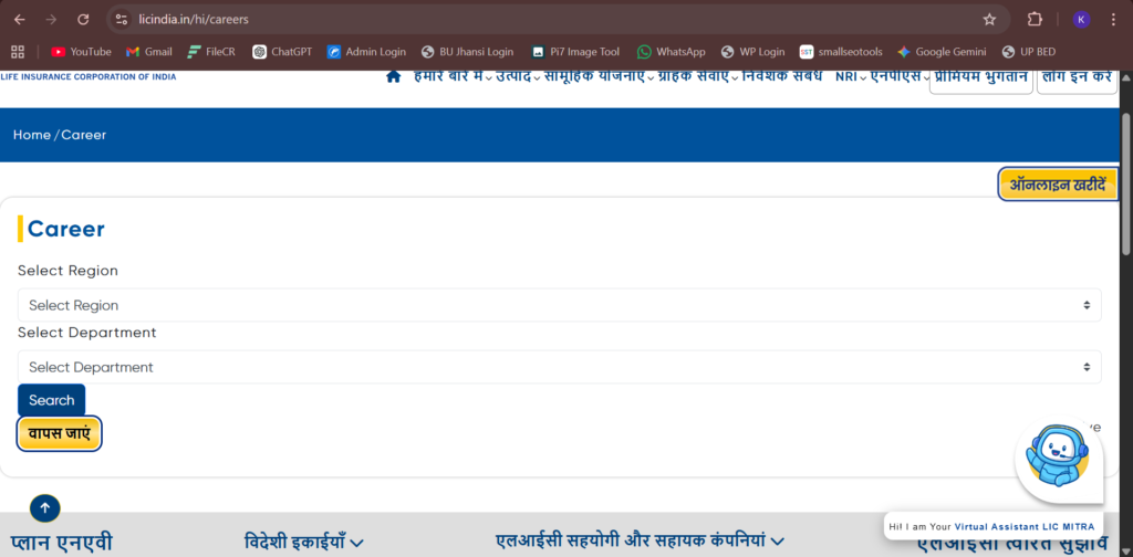 LIC बीमा सखी योजना 2026 महिलाओ  के लिए रोजगार अवसर